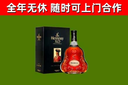 吴江烟酒回收轩尼诗XO.jpg