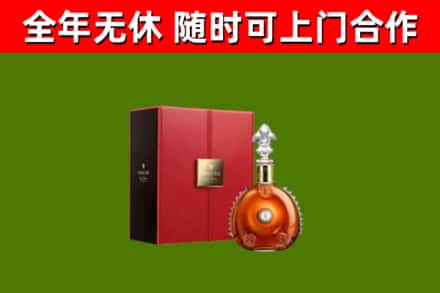吴江回收路易十三
