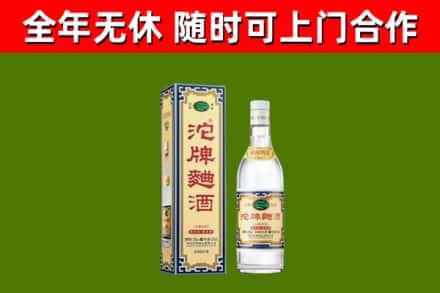 吴江烟酒回收80沱牌曲酒2.jpg
