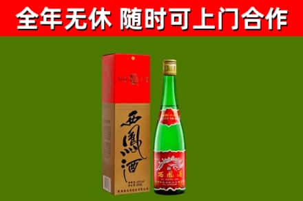 吴江回收西凤酒