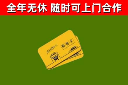 吴江烟酒回收购物卡.jpg